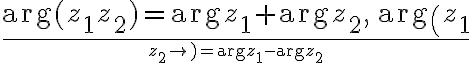 $\text{arg}(z_1 z_2) = \text{arg}z_1 + \text{arg}z_2, \; \text{arg}\left(z_1 \over z_2\right) = \text{arg}z_1 - \text{arg}z_2$